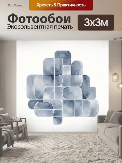 Фотообои Абстрактная мозаика синих форм