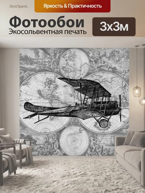 Фотообои старинный самолет