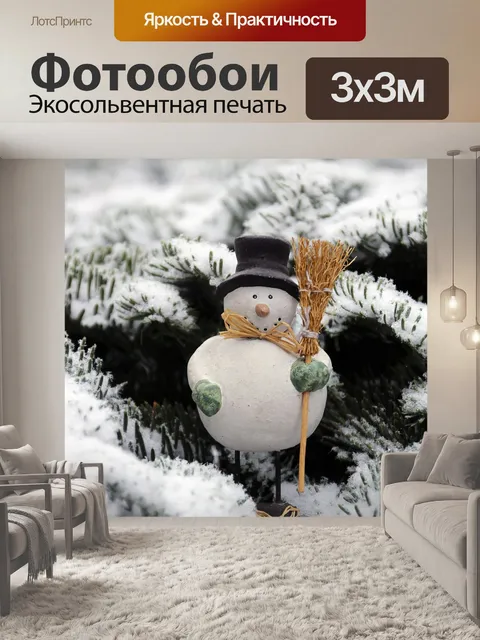 Фотообои Снеговик