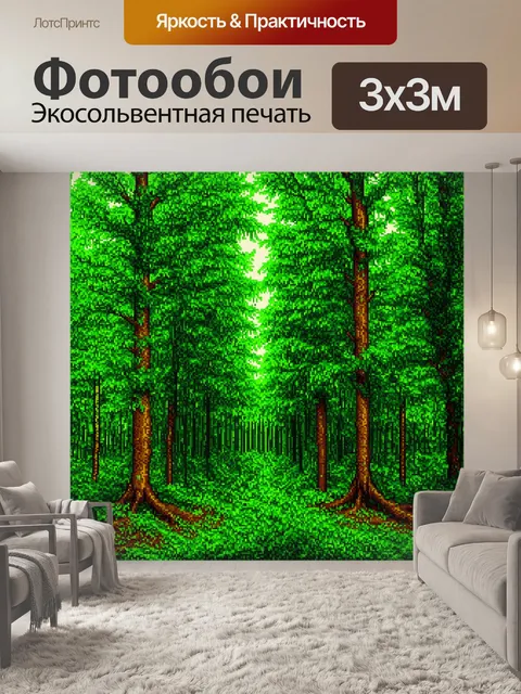 Фотообои лес в стиле мозаика, с эффектом смешивания цветов, где разные оттенки зелёного плавно переходят друг в друга
