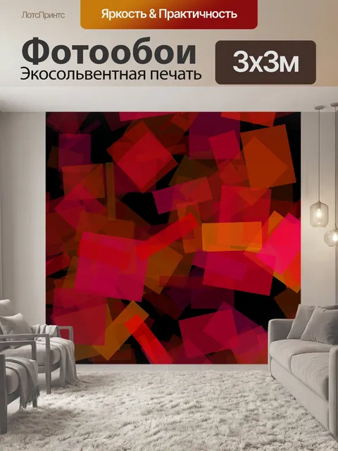 Фотообои Розовые Прямоугольники
