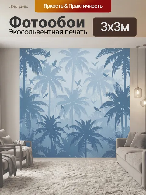 Фотообои Тропические пальмы и птицы в синем