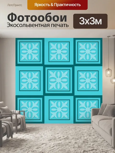 Фотообои Орнамент дизайн в сине-зеленый