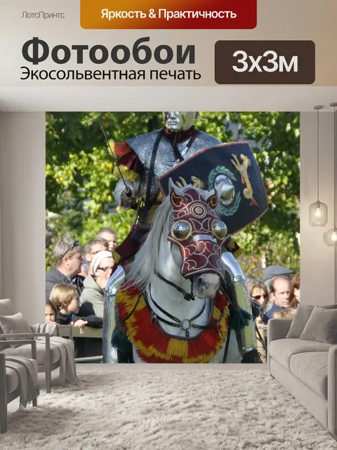 Фотообои Римляне