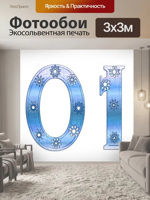 Фотообои 2016 - WordArt (27)