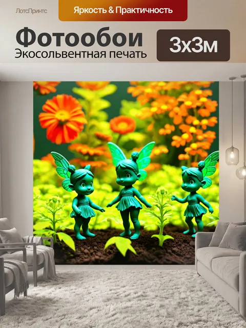 Фотообои зеленые в стиле маскот, маленькие лесные нимфы, помогающие растительности расти на фоне ярких цветов