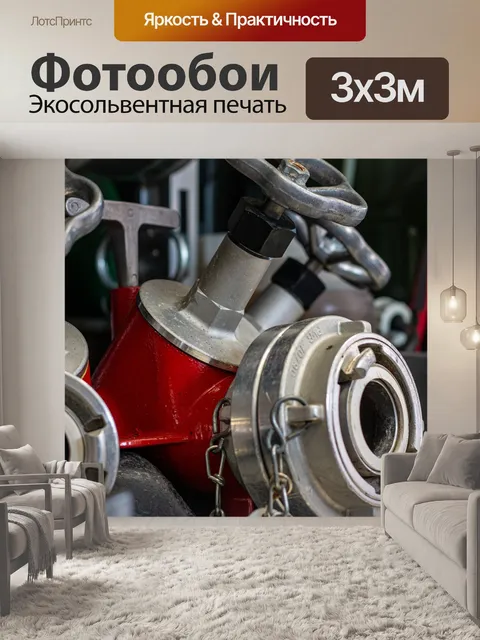 Фотообои Пожарные