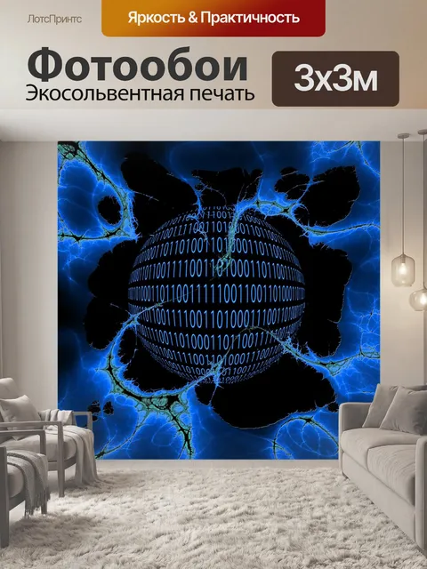 Фотообои Фрактал