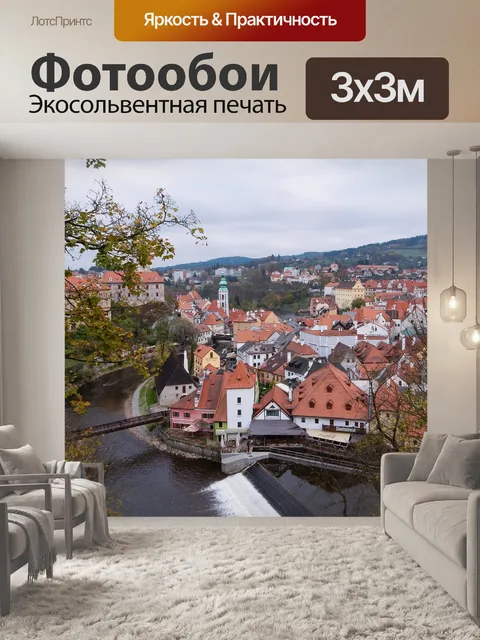 Фотообои Чешский