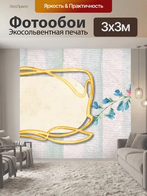 Фотообои Баннер Веб Романтическая бабочка