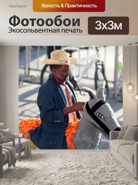 Фотообои Всадник