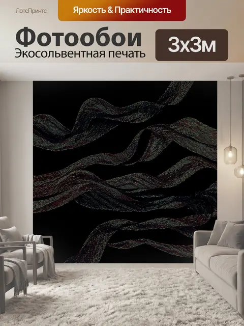 Фотообои черный фон, наполненный текстурированным цифровым шумом и элементами, напоминающими волны или импульсы