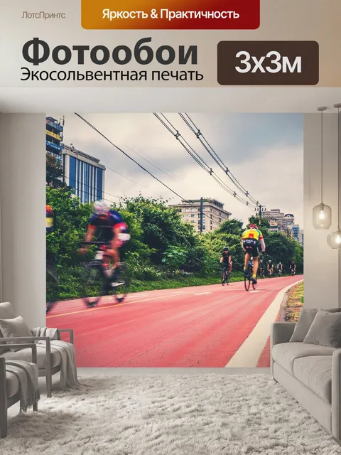 Фотообои Велосипед