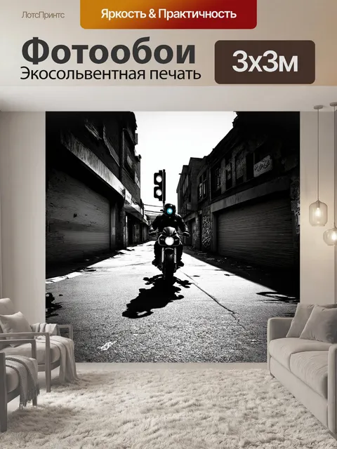 Фотообои мотоциклист, стоящий на светофоре в крупном плане, его тень отбрасывается на землю, а окружающие здания…
