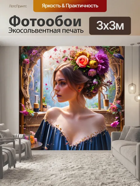 Фотообои нежная парикмахерская с элементами фэнтези