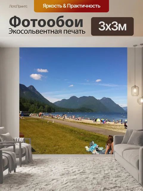 Фотообои Золотой колос парк
