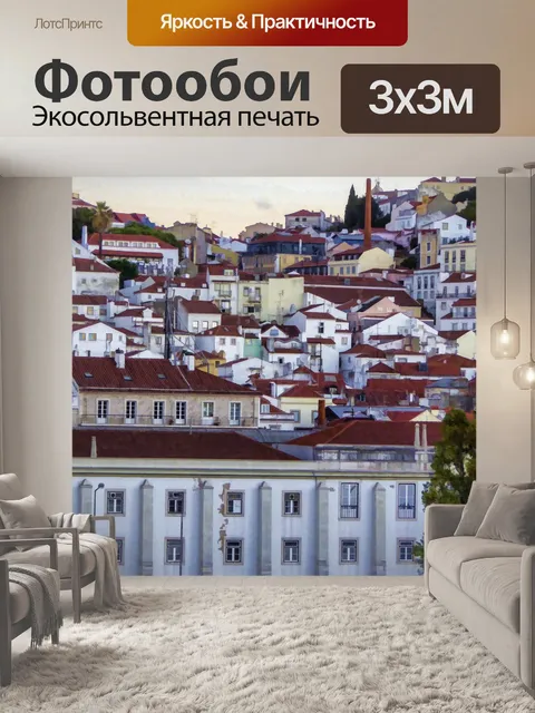 Фотообои Европейский город