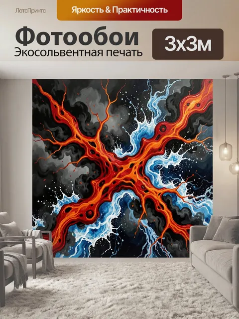 Фотообои Огненная лава среди черного дыма