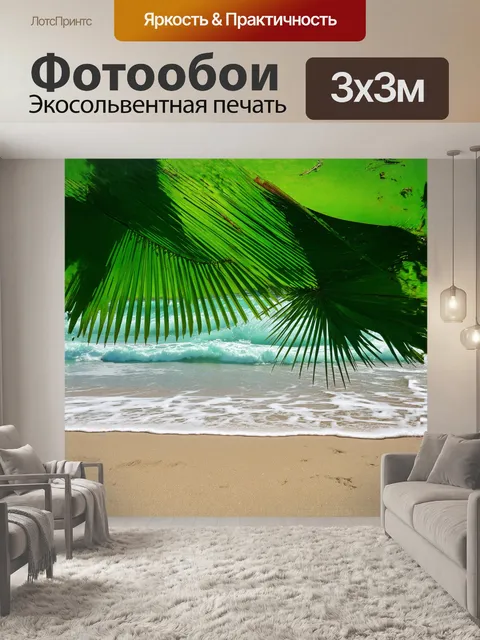 Фотообои ярко-зелёные листья кокосовых пальм заслоняют солнечные лучи
