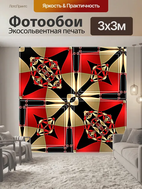 Фотообои Узорная цифровая бумага 2020 33