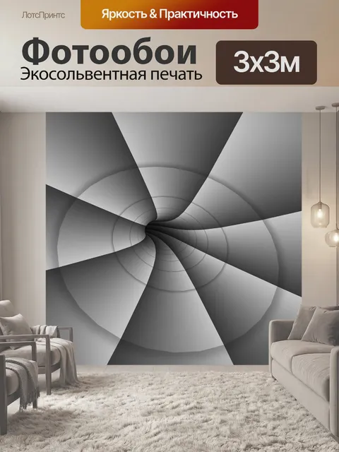 Фотообои серый туннель 4