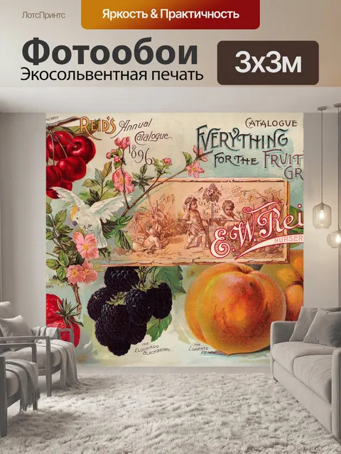 Фотообои Каталог старинных семян сада