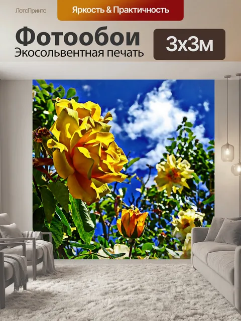 Фотообои Желтые розы и голубое небо