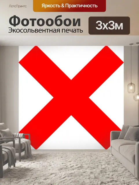 Фотообои Отменить