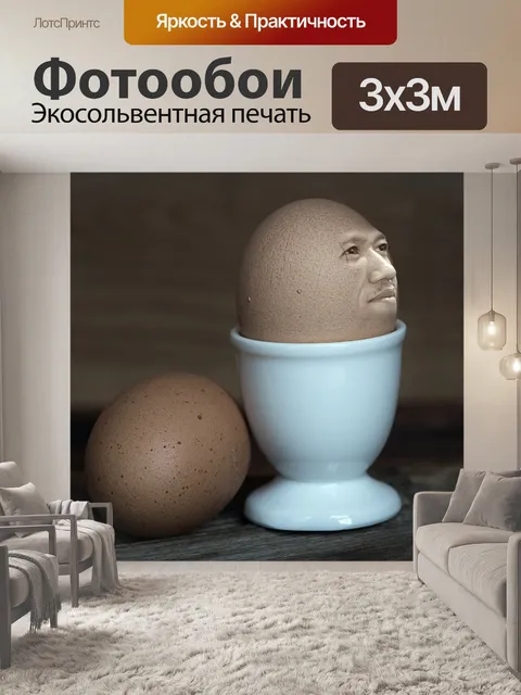 Фотообои Еда