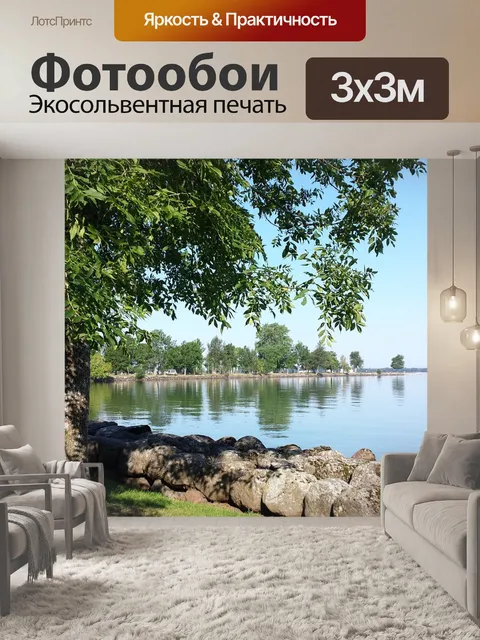 Фотообои Стена