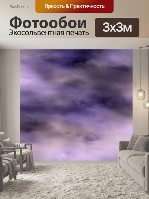Фотообои Небо облака пейзаж природа