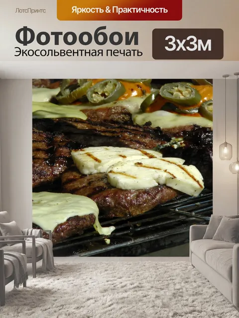 Фотообои Бургеры на гриле