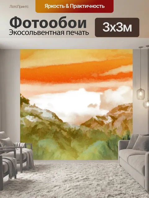 Фотообои Осень в зимние горы