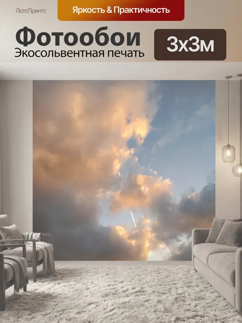 Фотообои Небесно-голубые облака солнце