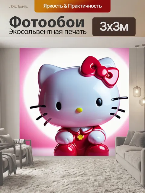 Фотообои с хеллоу китти