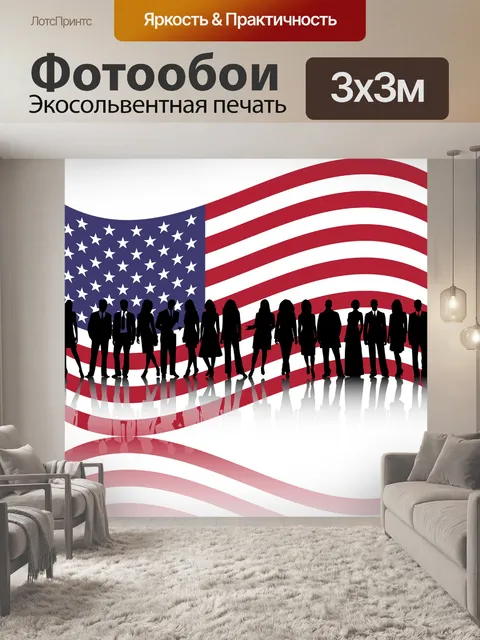 Фотообои Америка