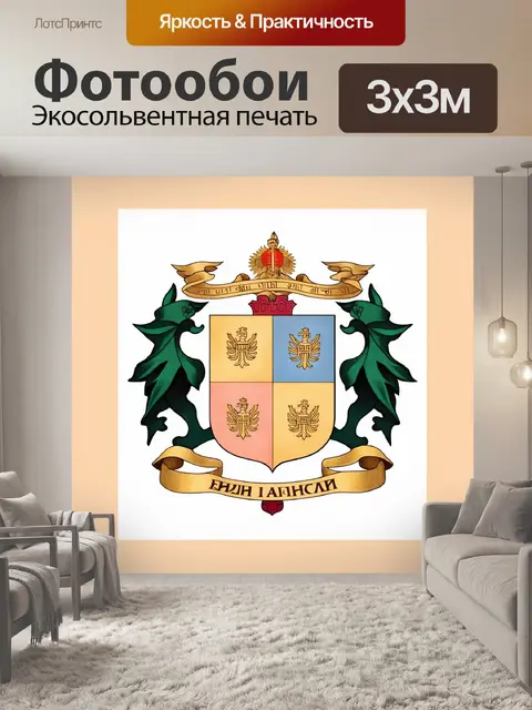 Фотообои традиционный армянский герб, выполненный в технике пастельной живописи, с мягкими цветами и нежными переходами
