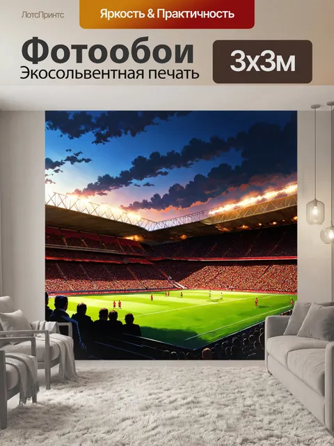 Фотообои стадион олд траффорд в процессе вечерней игры, зрители завороженно смотрят на поле
