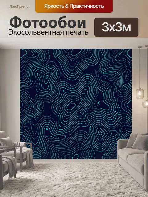 Фотообои Контурные линии горного рельефа