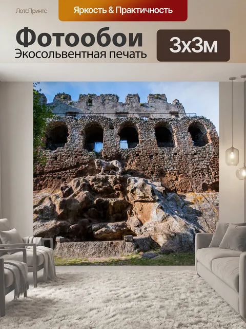 Фотообои Выходные дни