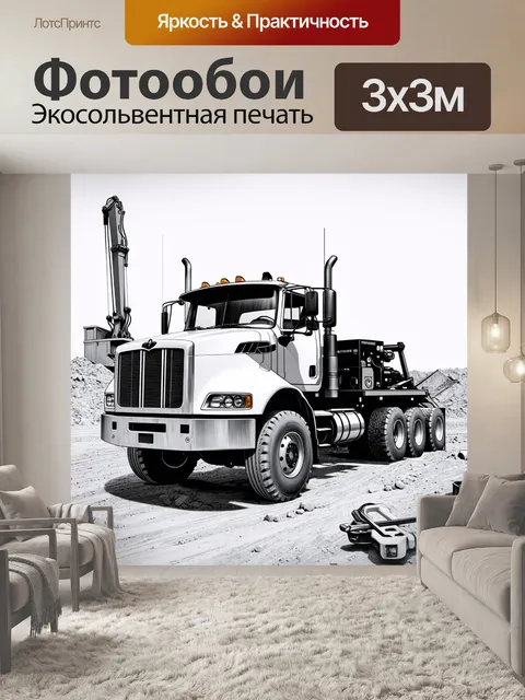 Фотообои грузовик с электрооборудованием и инструментами