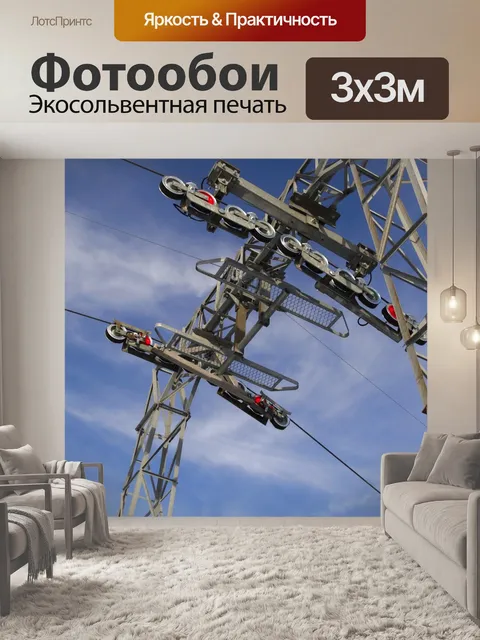 Фотообои Горнолыжный подъемник