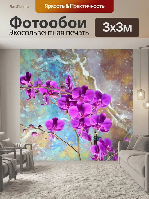 Фотообои Орхидея