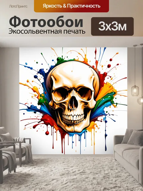 Фотообои создайте абстрактное изображение