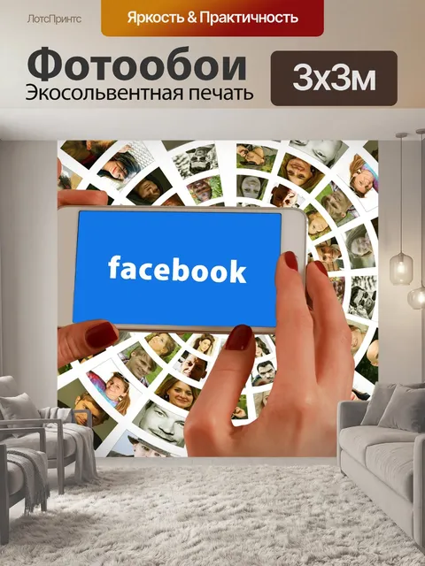 Фотообои Руки