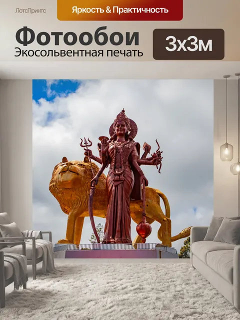 Фотообои Махадев статуя дурги маа мангала