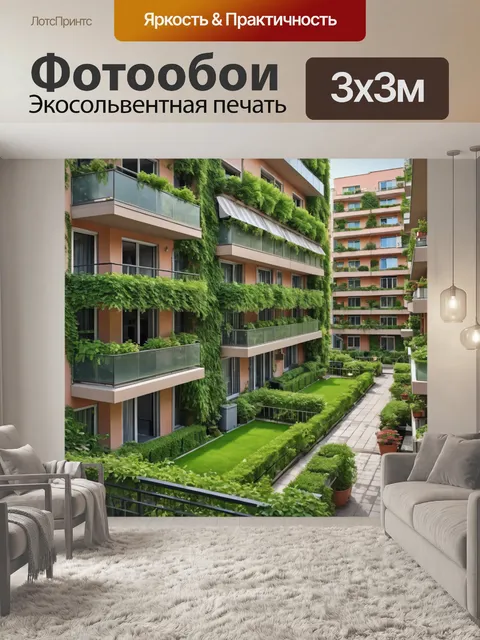 Фотообои город в стиле вектор, многоквартирные дома с патио и зелеными насаждениями