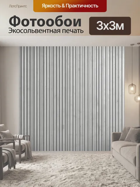 Фотообои Серый геометрический рельеф полос
