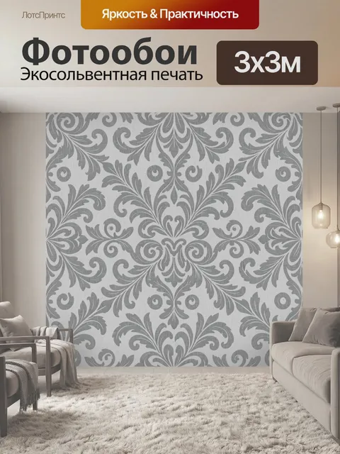 Фотообои Симметричный барочный дамаск