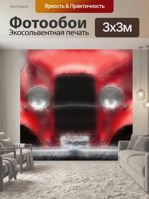 Фотообои Красный автомобиль Roadster